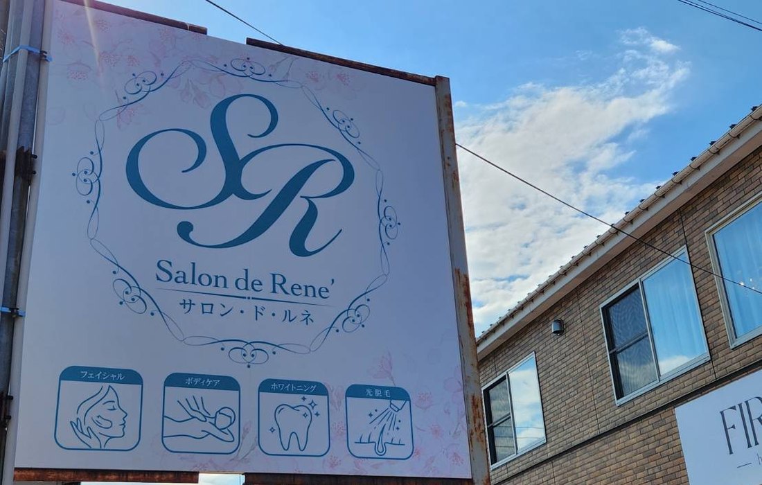 道路沿いに立つ Salon de Rene' の看板
